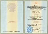 Диплом о строительном образовании