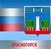 Администрация Красногорского муниципального района Администрация Красногорского муниципального района