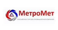 ООО «МетроМет» ООО «МетроМет»