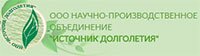 ООО НПО «Источник долголетия» ООО НПО «Источник долголетия»