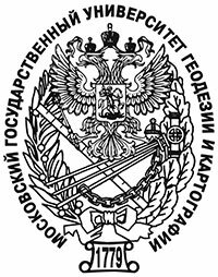 ФГБО учреждение высшего образования Московский государственный университет геодезии и картографии (МИИГАиК) ФГБО учреждение высшего образования Московский государственный университет геодезии и картографии (МИИГАиК)