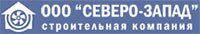 ООО «Северо-Запад» ООО «Северо-Запад»